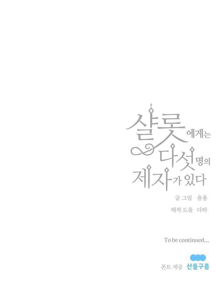 Ngũ Đại Đồ Đệ Của Charlotte Chapter 126 - 59