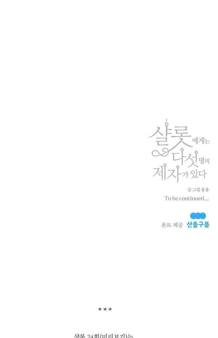 Ngũ Đại Đồ Đệ Của Charlotte Chapter 23 - 49