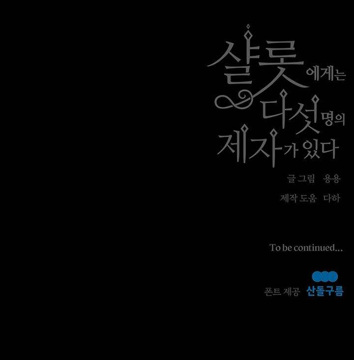 Ngũ Đại Đồ Đệ Của Charlotte Chapter 116 - 80