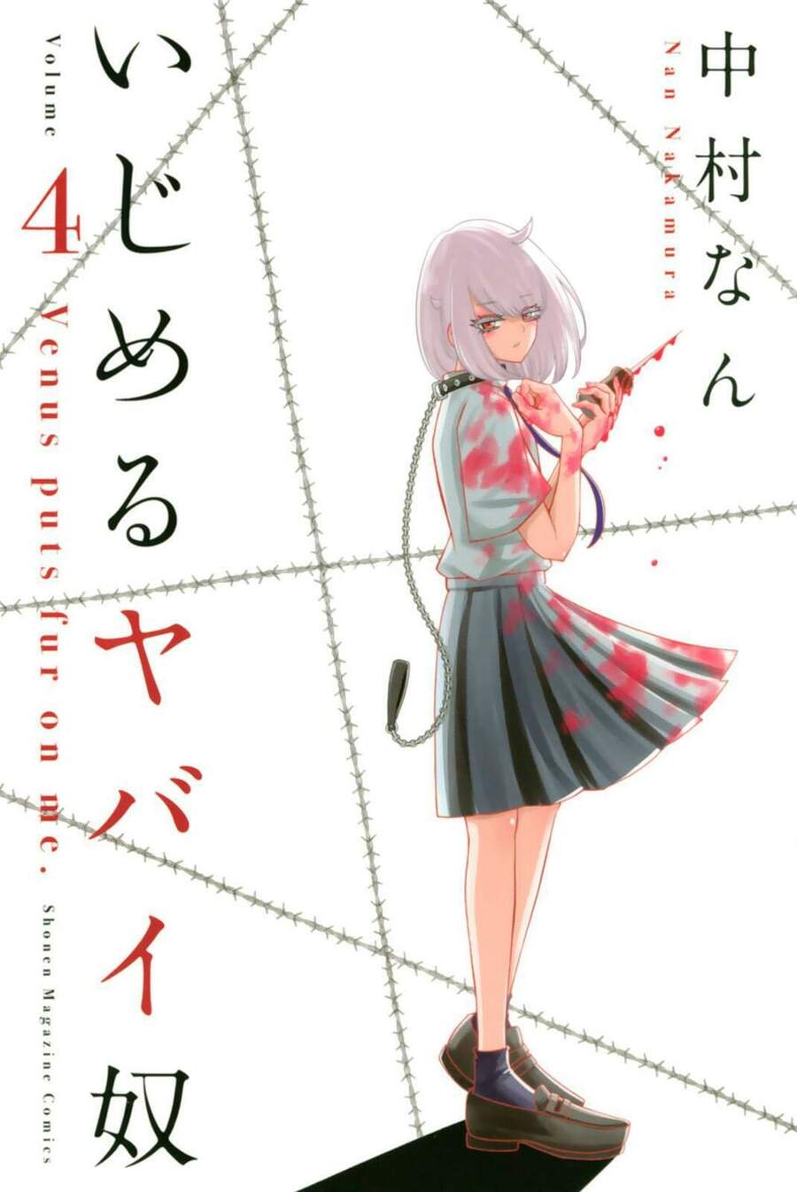 Không Chỉ Là Bắt Nạt Chapter 35.5 - 4