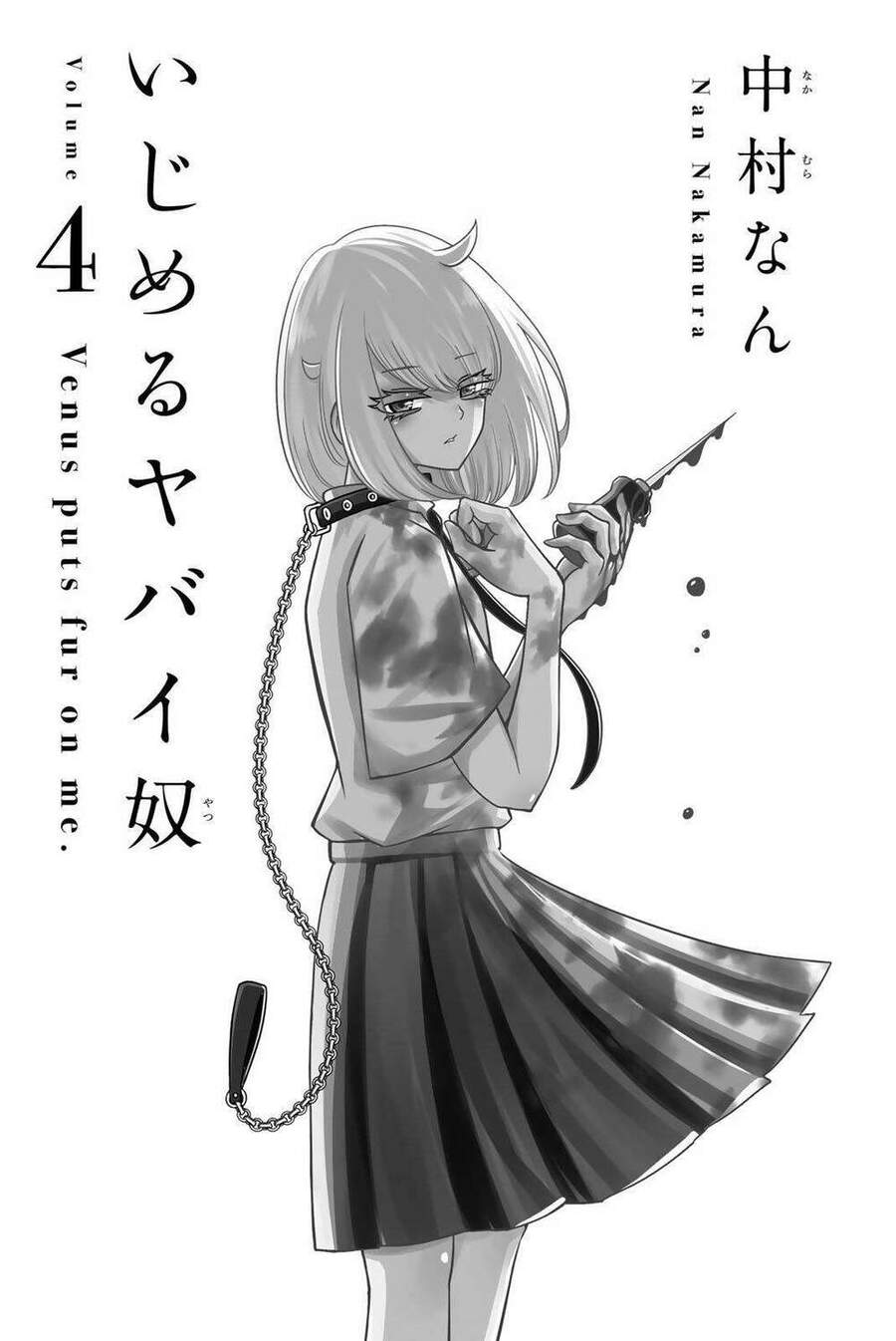 Không Chỉ Là Bắt Nạt Chapter 35.5 - 5