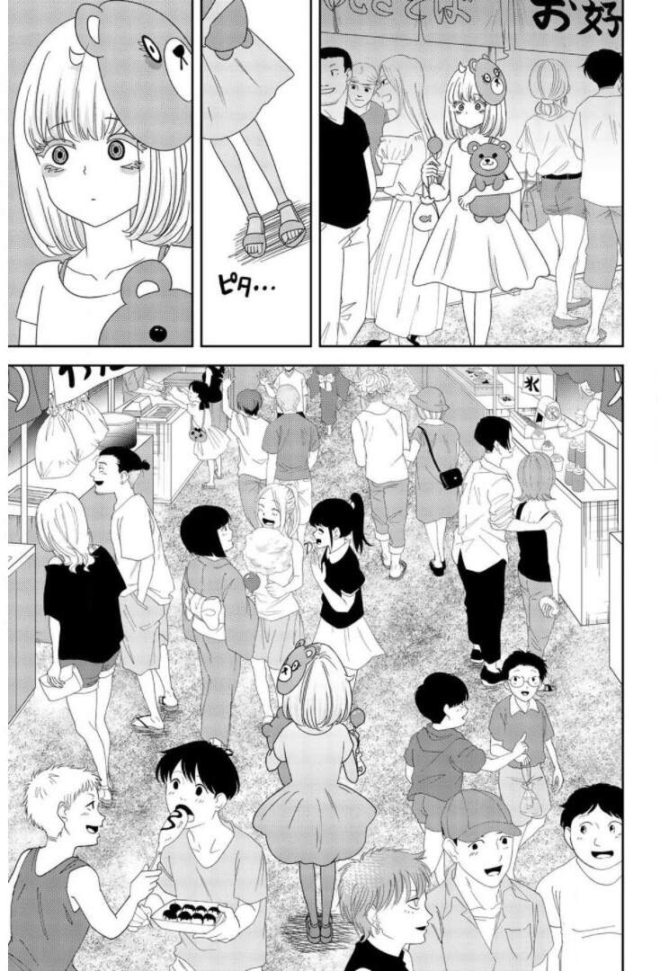 Không Chỉ Là Bắt Nạt Chapter 45.5 - 9