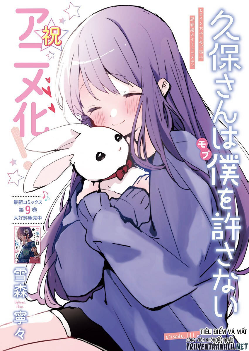 Kubo-San Wa Boku (Mobu) Wo Yurusanai Chapter 111 - 4