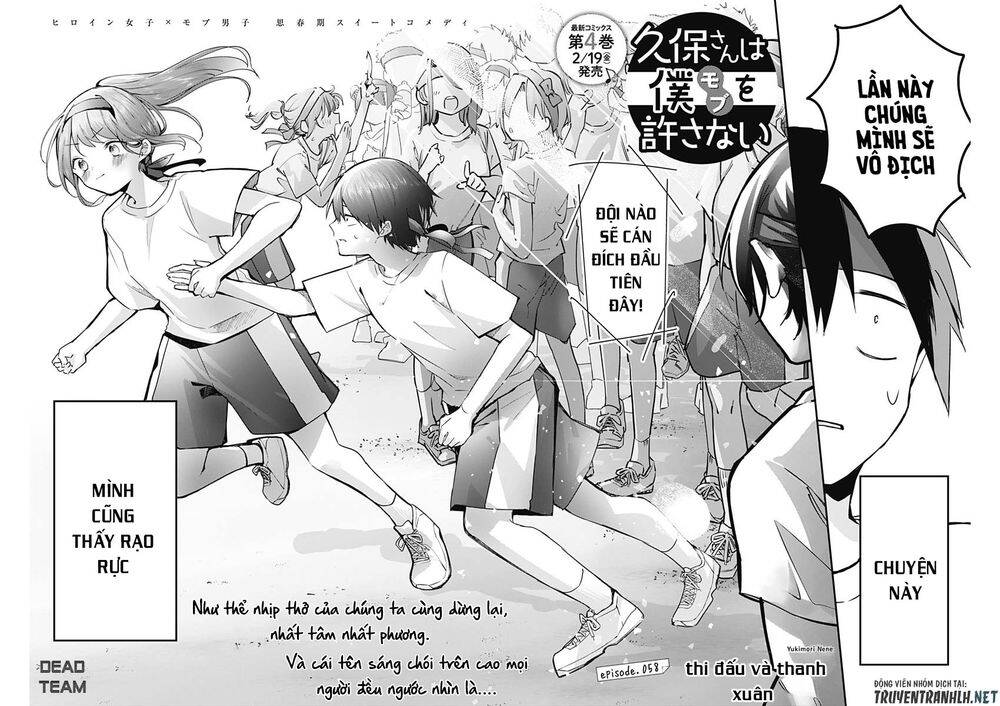 Kubo-San Wa Boku (Mobu) Wo Yurusanai Chapter 58 - 4