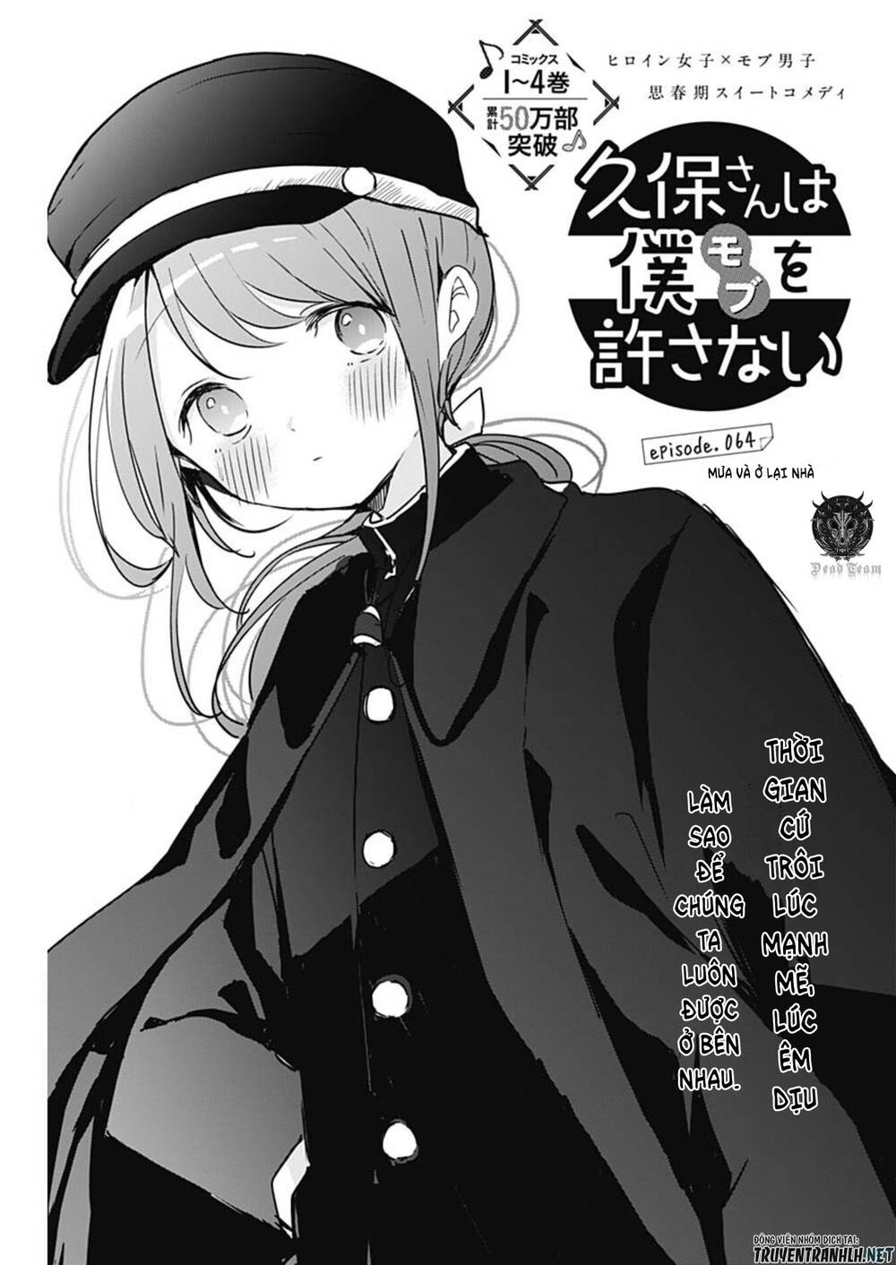 Kubo-San Wa Boku (Mobu) Wo Yurusanai Chapter 64 - 3