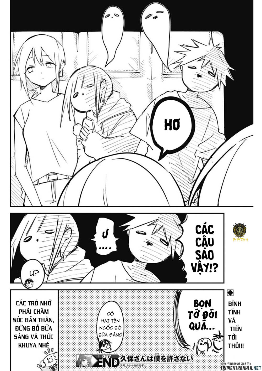 Kubo-San Wa Boku (Mobu) Wo Yurusanai Chapter 67 - 14