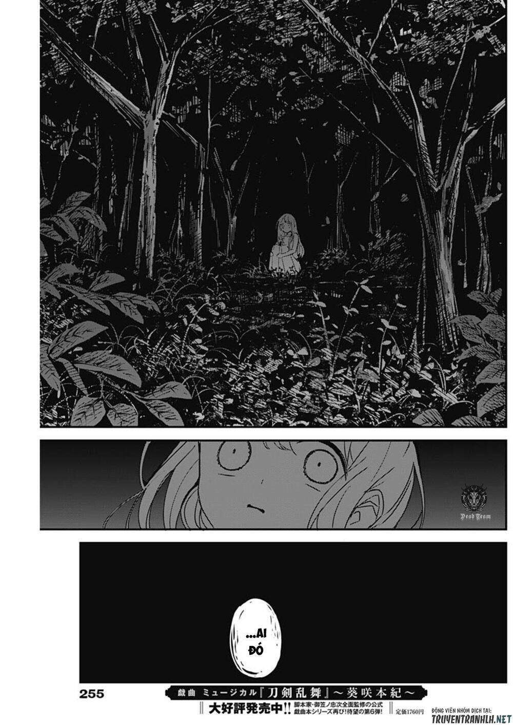 Kubo-San Wa Boku (Mobu) Wo Yurusanai Chapter 69 - 13