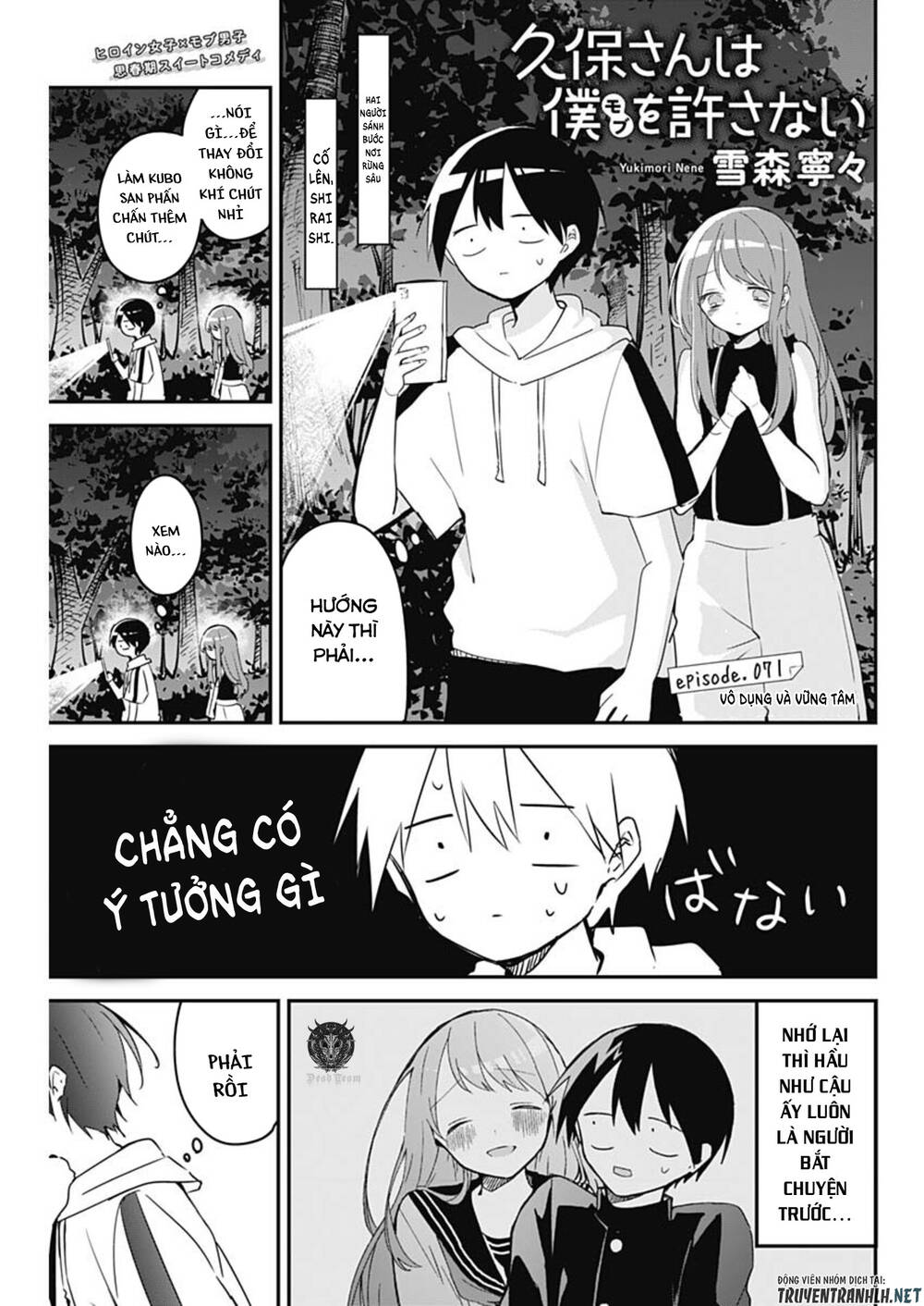 Kubo-San Wa Boku (Mobu) Wo Yurusanai Chapter 71 - 3