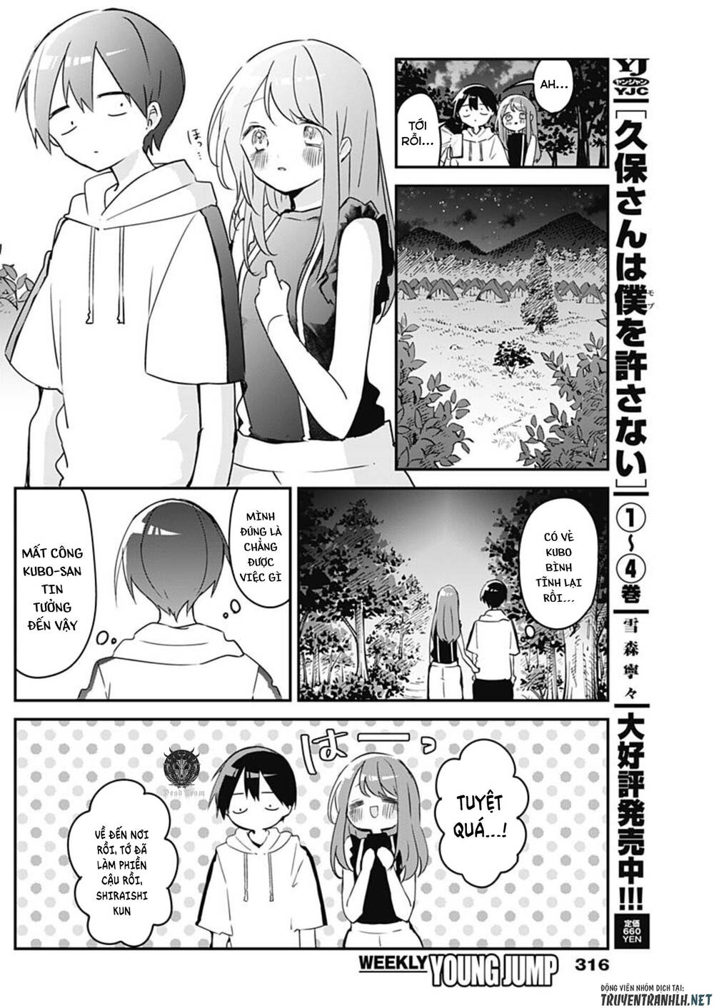 Kubo-San Wa Boku (Mobu) Wo Yurusanai Chapter 71 - 6
