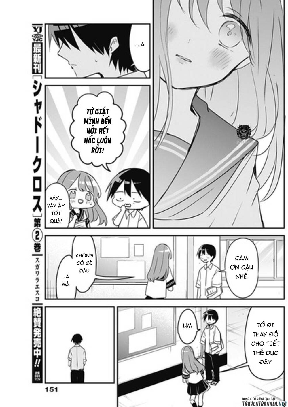 Kubo-San Wa Boku (Mobu) Wo Yurusanai Chapter 75 - 13