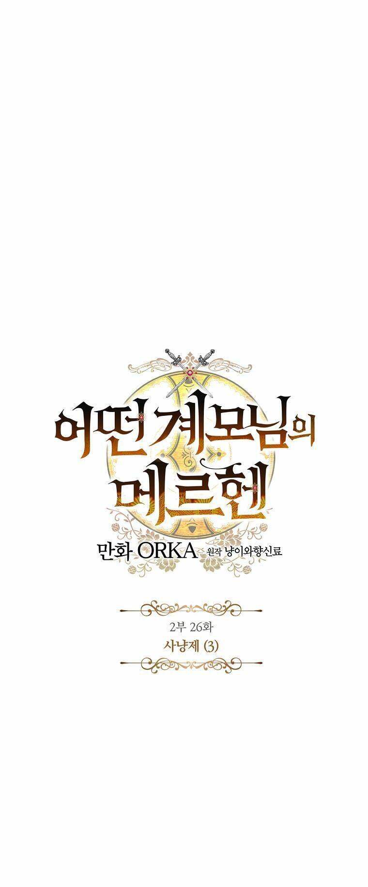 Câu Chuyện Cổ Tích Của Mẹ Kế Chapter 91 - 9