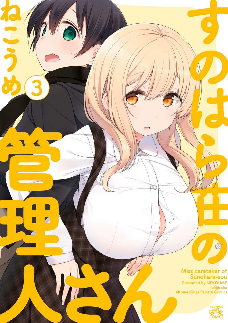 Sunoharasou No Kanrinin-San Chapter 27 - 2