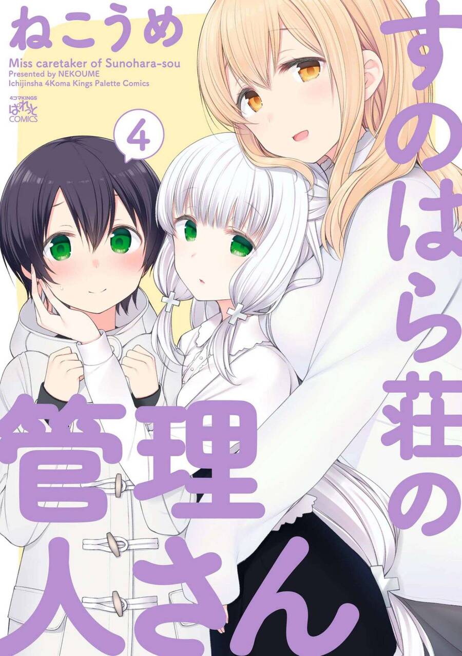 Sunoharasou No Kanrinin-San Chapter 41 - 1