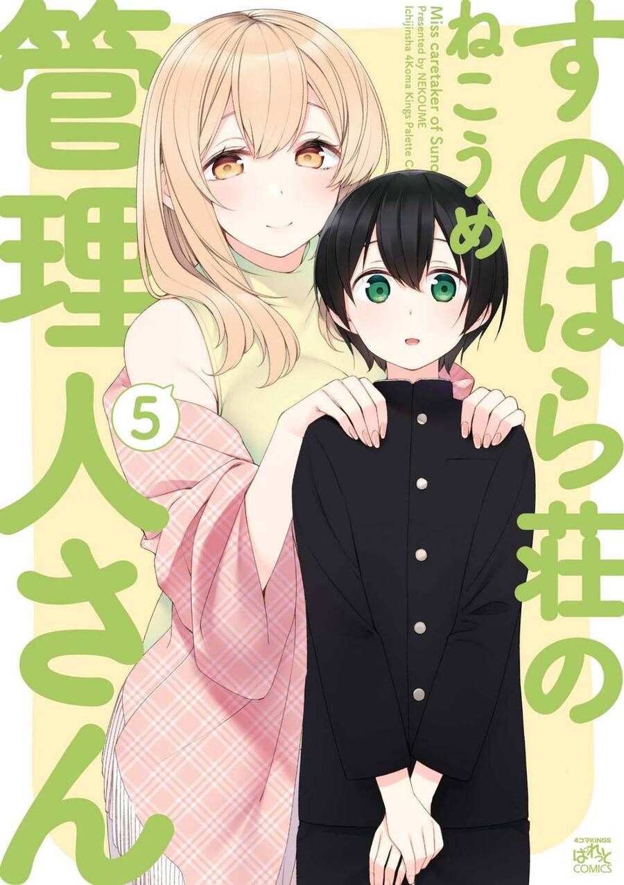 Sunoharasou No Kanrinin-San Chapter 52 - 1
