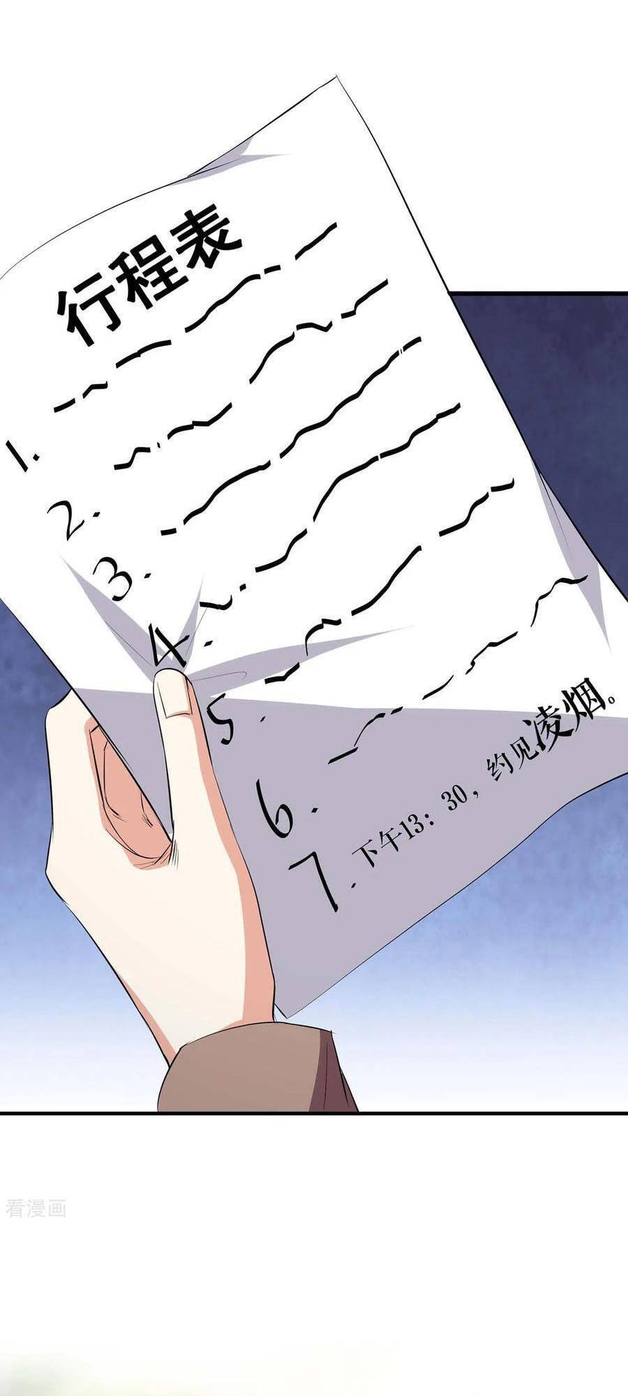 Thiên Tài Khốc Bảo: Tổng Tài Sủng Thê Quá Cường Hãn Chapter 204 - 16