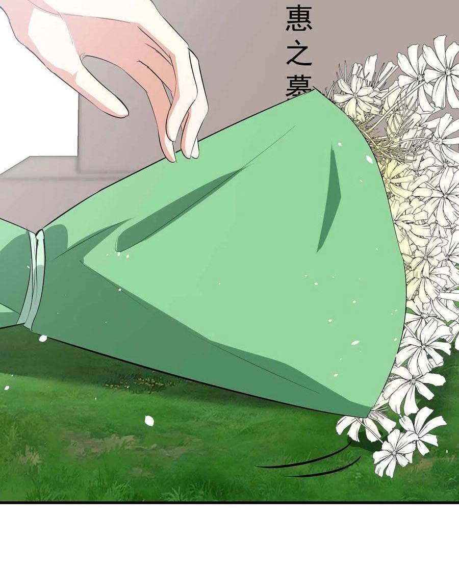 Thiên Tài Khốc Bảo: Tổng Tài Sủng Thê Quá Cường Hãn Chapter 204 - 25