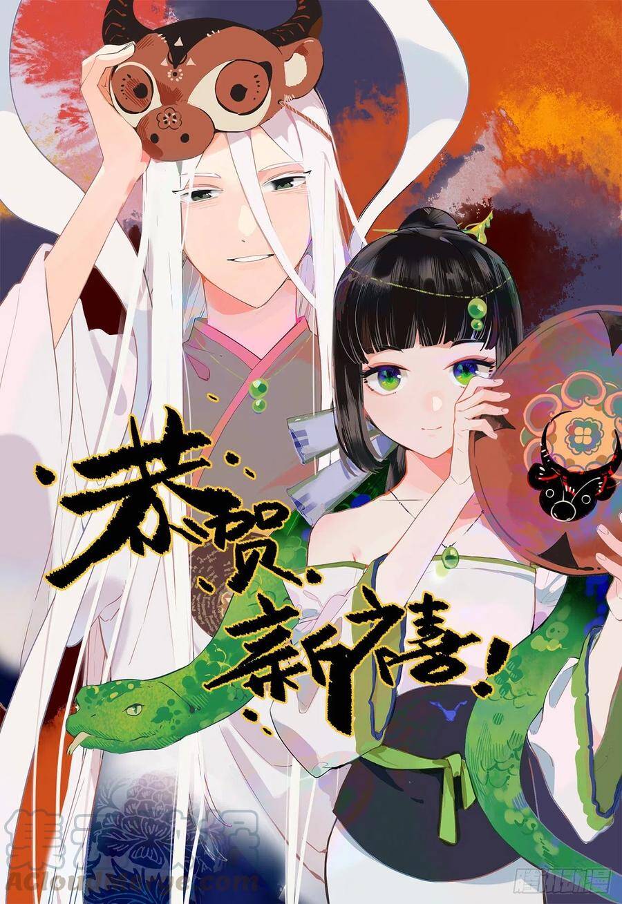 Ta Luyện Khí Ba Ngàn Năm Chapter 159.5 - 29