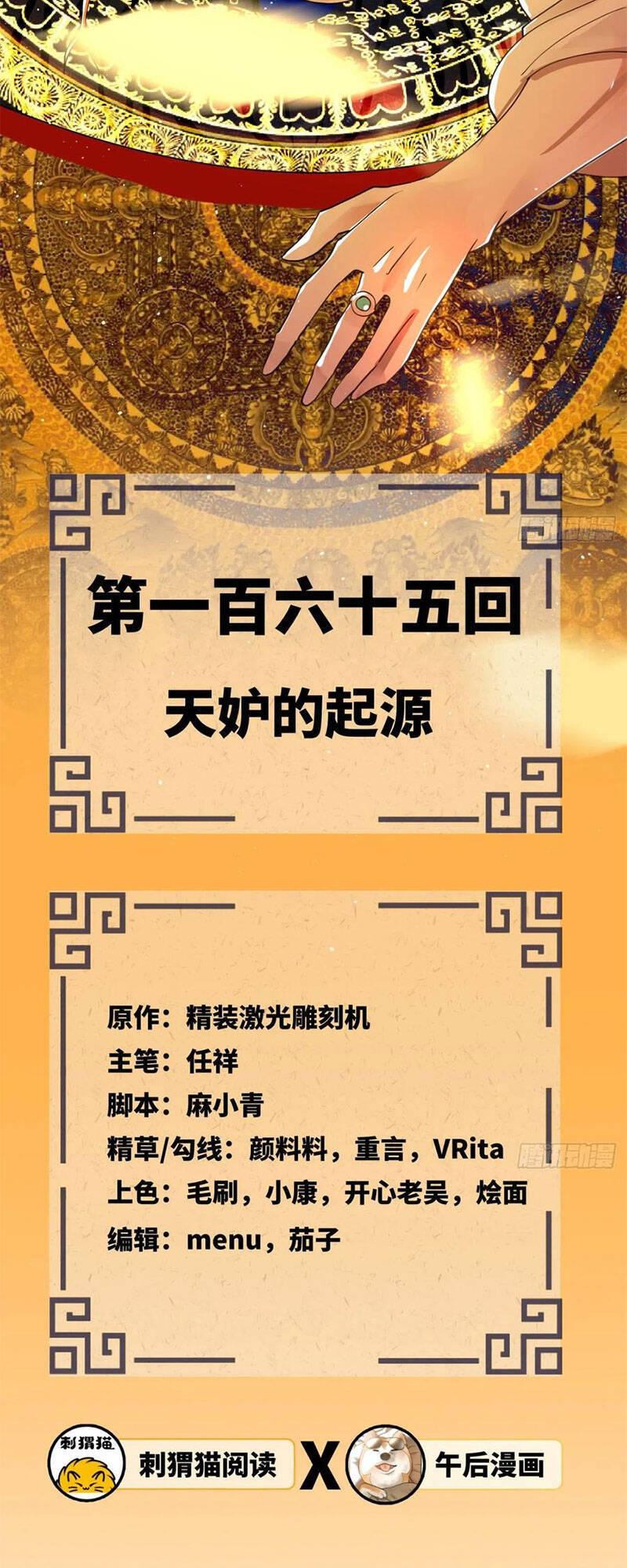 Ta Luyện Khí Ba Ngàn Năm Chapter 165.1 - 3