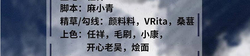 Ta Luyện Khí Ba Ngàn Năm Chapter 176 - 2