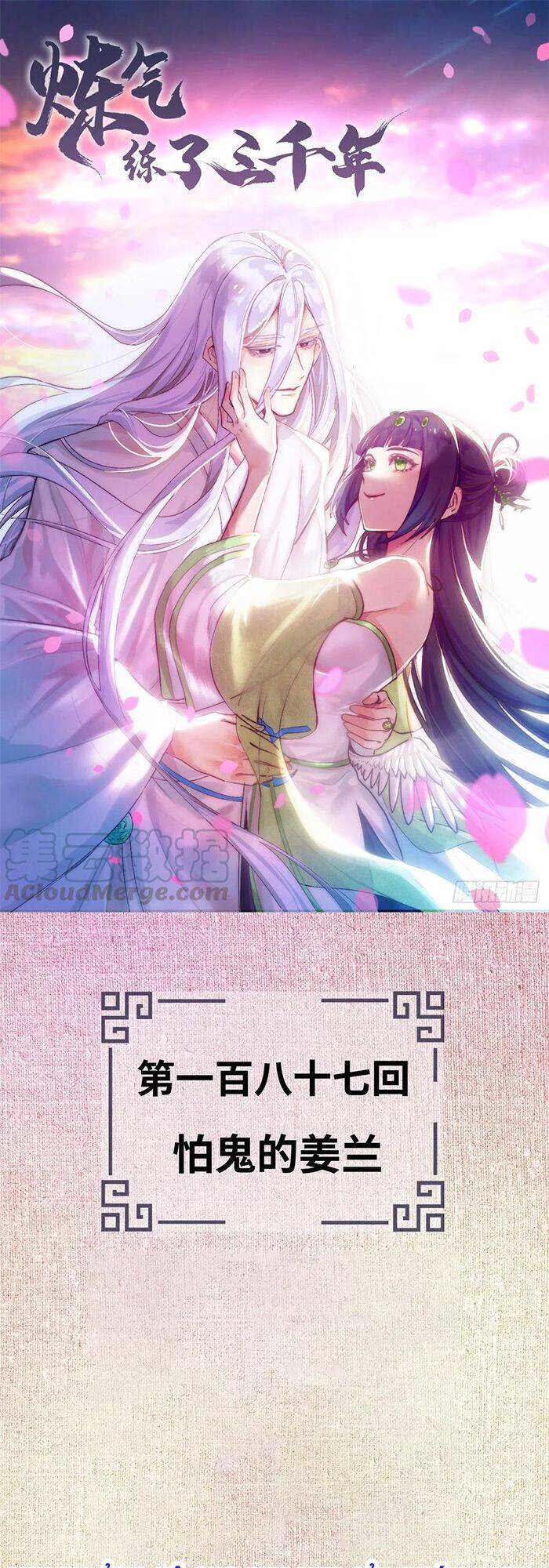 Ta Luyện Khí Ba Ngàn Năm Chapter 187 - 1