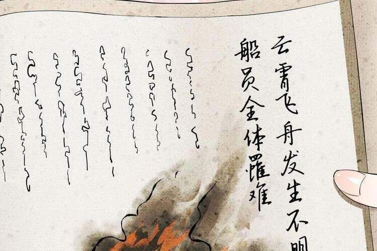 Ta Luyện Khí Ba Ngàn Năm Chapter 235 - 12