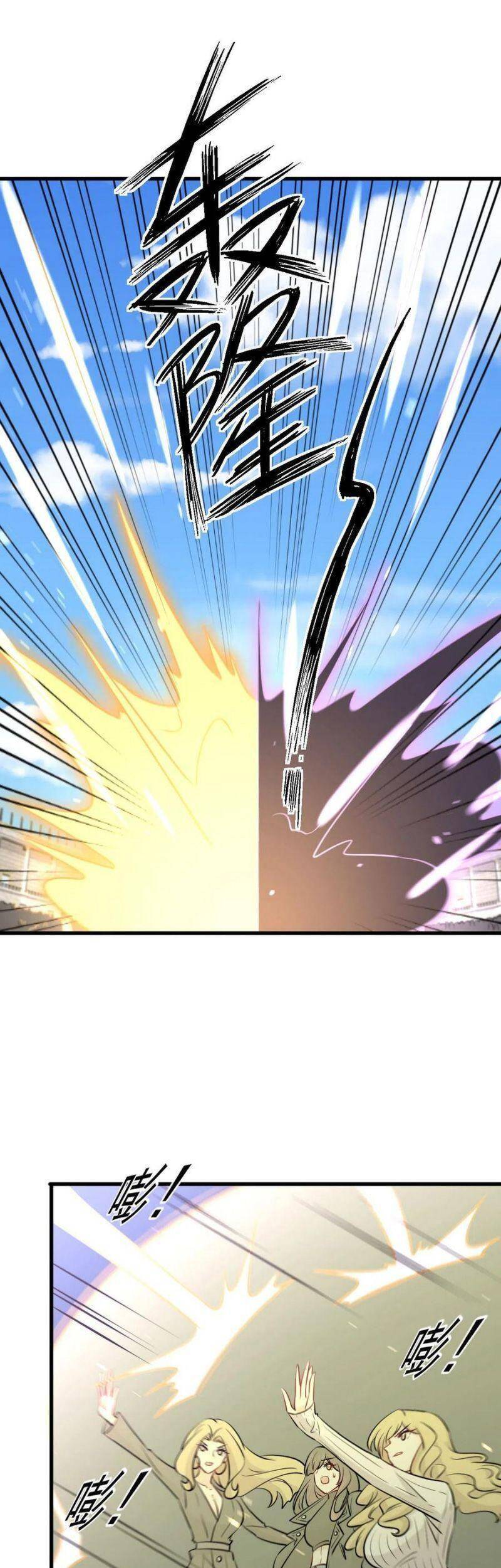 Xuyên Không Vào Thế Giới Nữ Cường Chapter 284 - 26