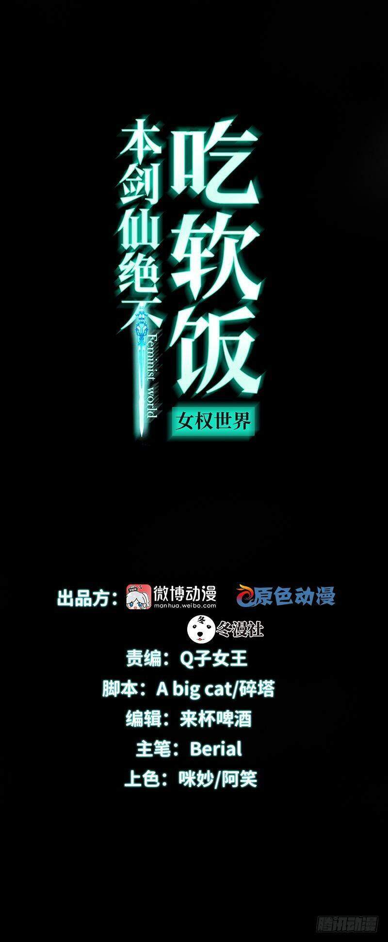 Xuyên Không Vào Thế Giới Nữ Cường Chapter 49 - 1