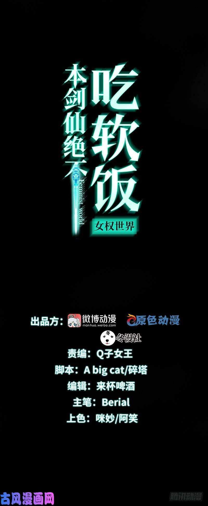 Xuyên Không Vào Thế Giới Nữ Cường Chapter 58 - 1