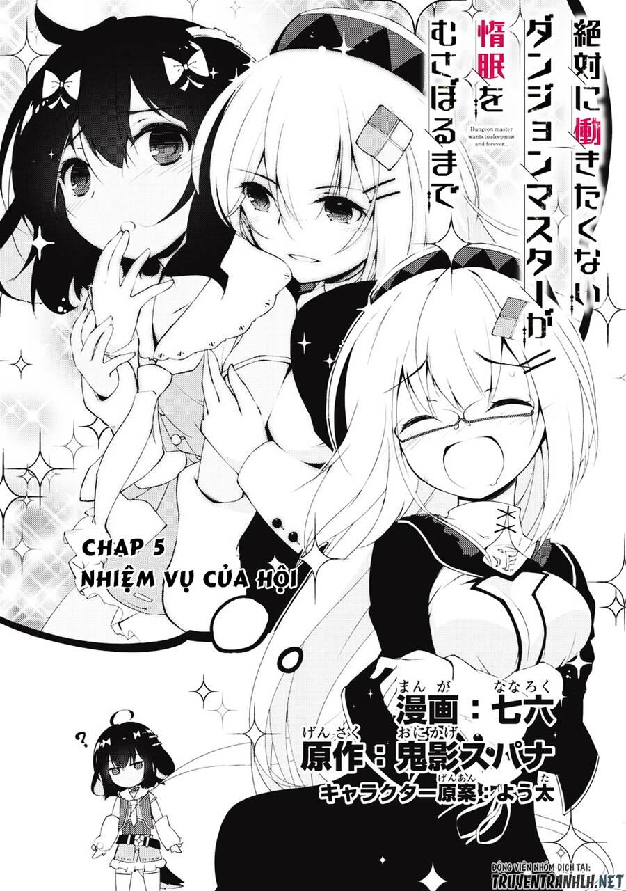 Lazy Dungeon Master Chapter 5 - 3