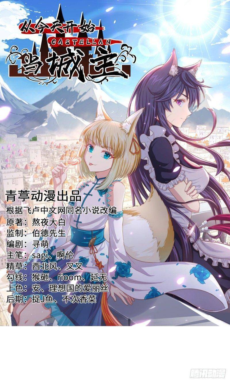 Từ Hôm Nay Bắt Đầu Làm Thành Chủ Chapter 293 - 1