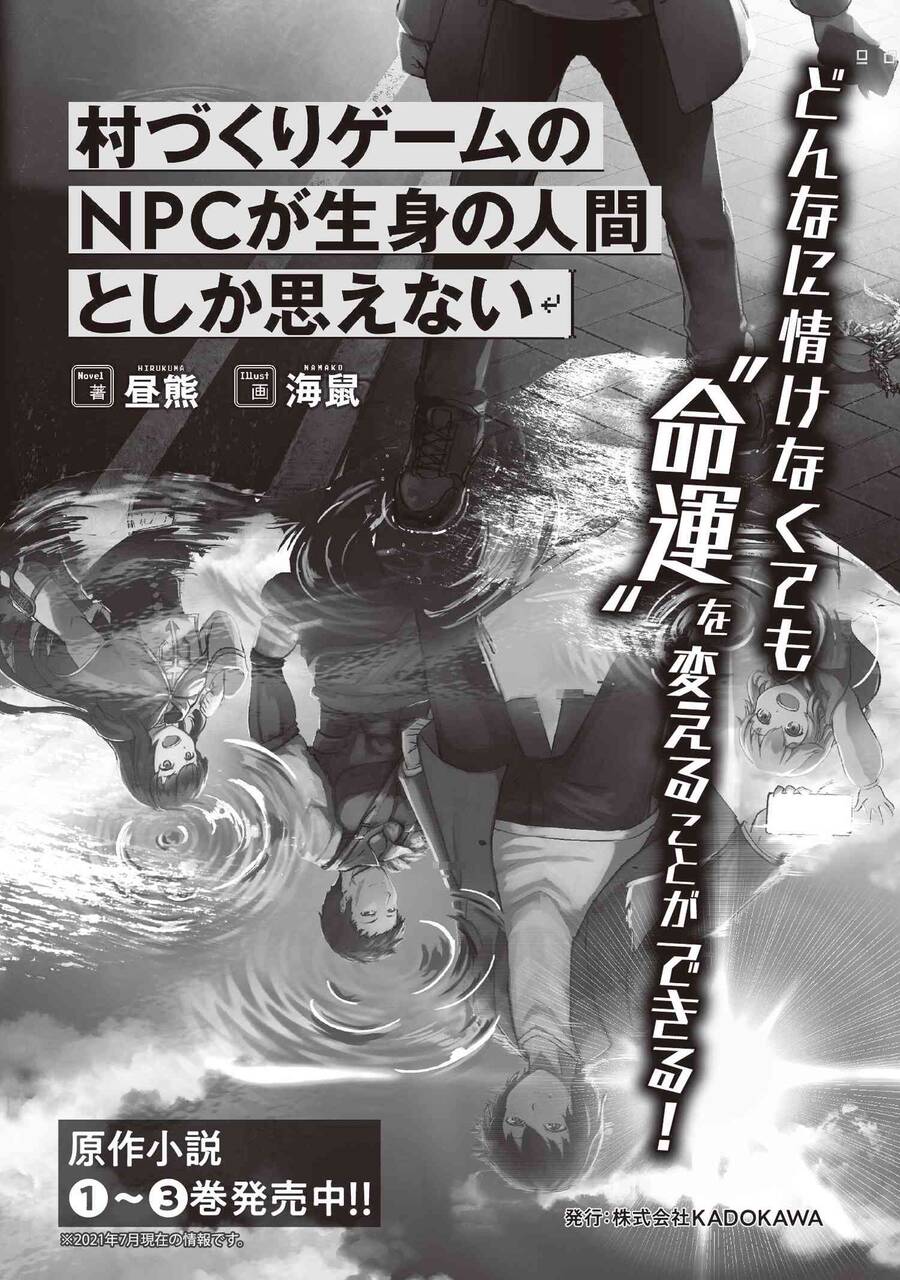 Murazukuri Game No Npc Ga Namami No Ningen To Shika Omoe Nai Chapter 37 - 27
