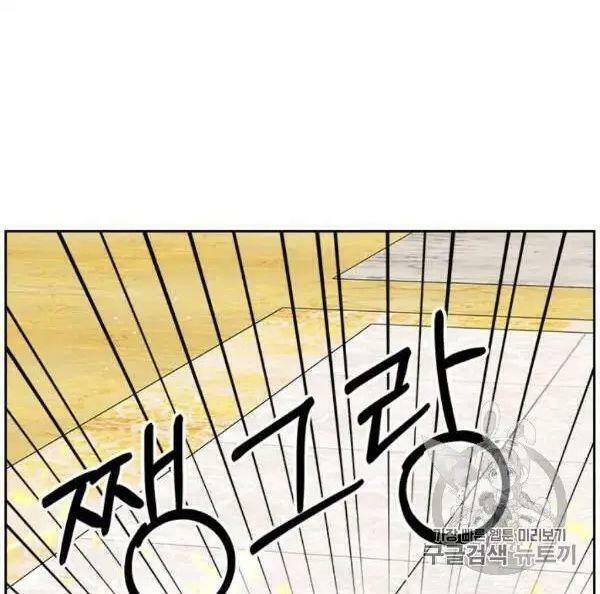 Tôi Trở Thành Hầu Gái Của Một Công Tước Chapter 73.1 - 3