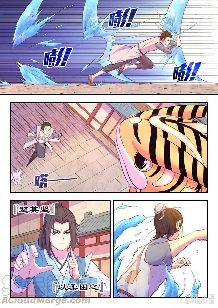 Côn Thôn Thiên Hạ Chapter 132 - 16