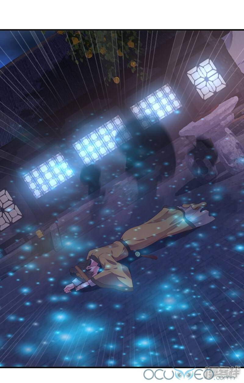 Tư Sủng Âm Dương Phi Chapter 11 - 20