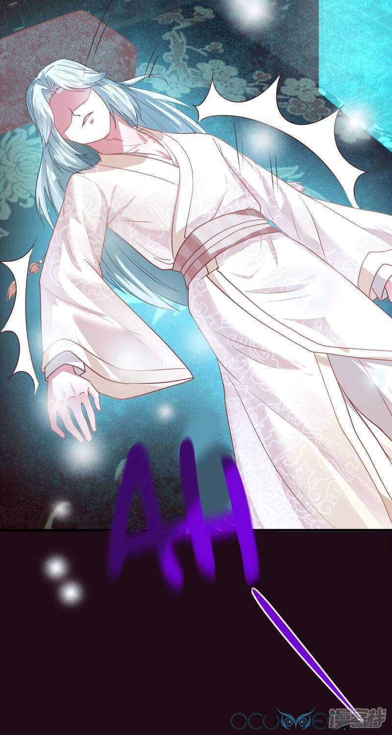 Tư Sủng Âm Dương Phi Chapter 11 - 26