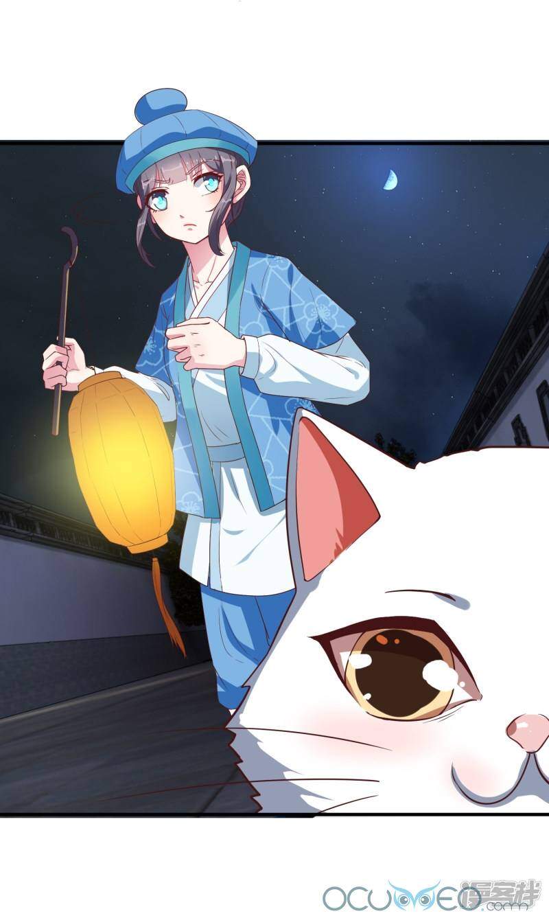 Tư Sủng Âm Dương Phi Chapter 12 - 10