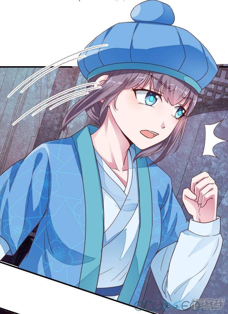 Tư Sủng Âm Dương Phi Chapter 13 - 8