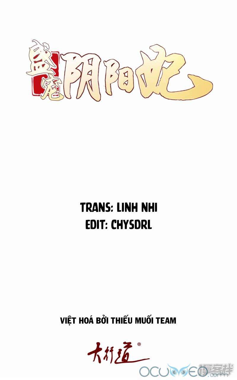 Tư Sủng Âm Dương Phi Chapter 16 - 1