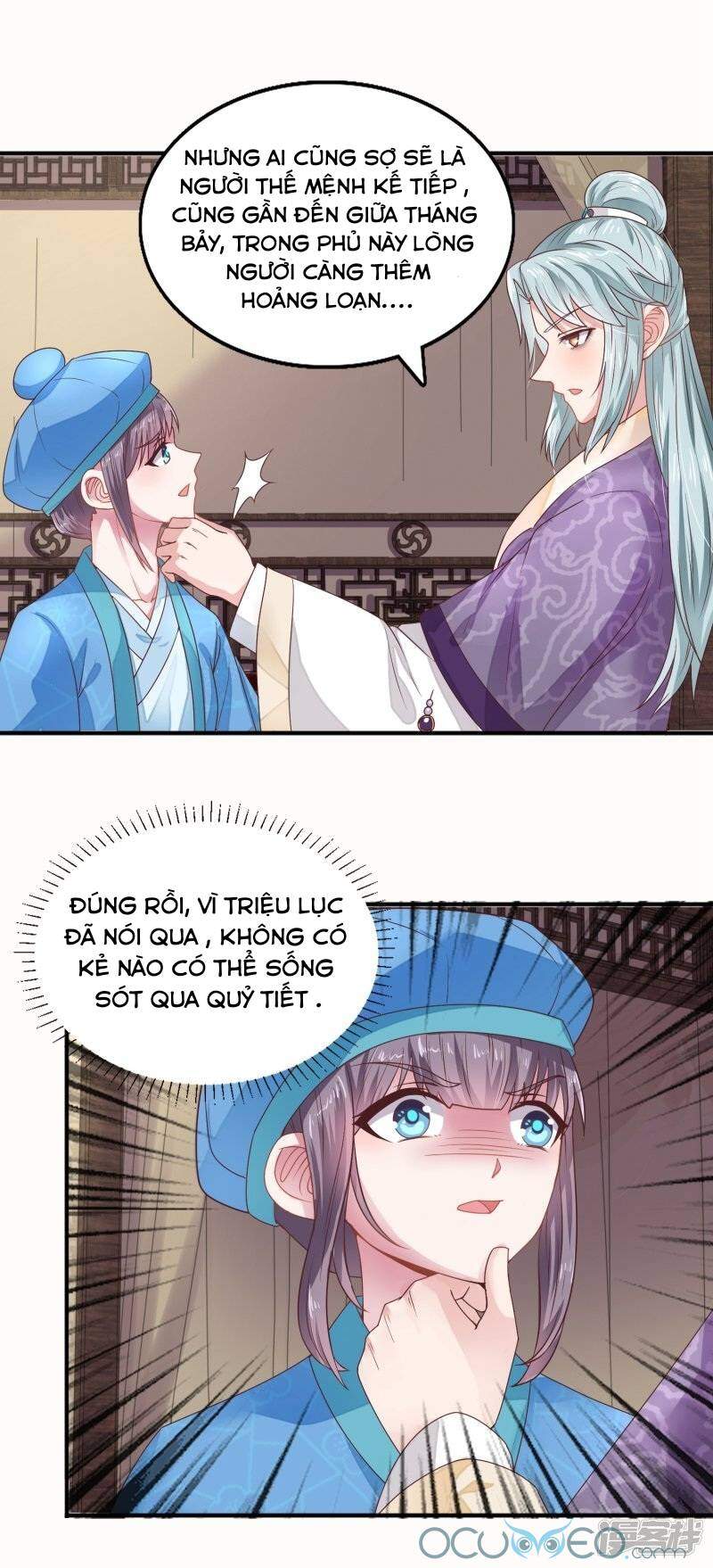 Tư Sủng Âm Dương Phi Chapter 18 - 8