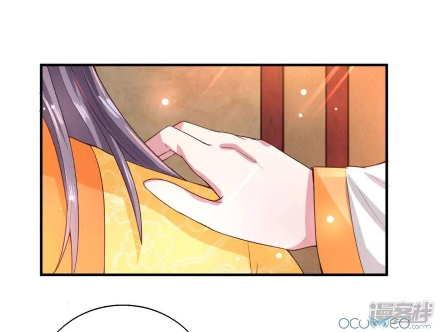 Tư Sủng Âm Dương Phi Chapter 43 - 29