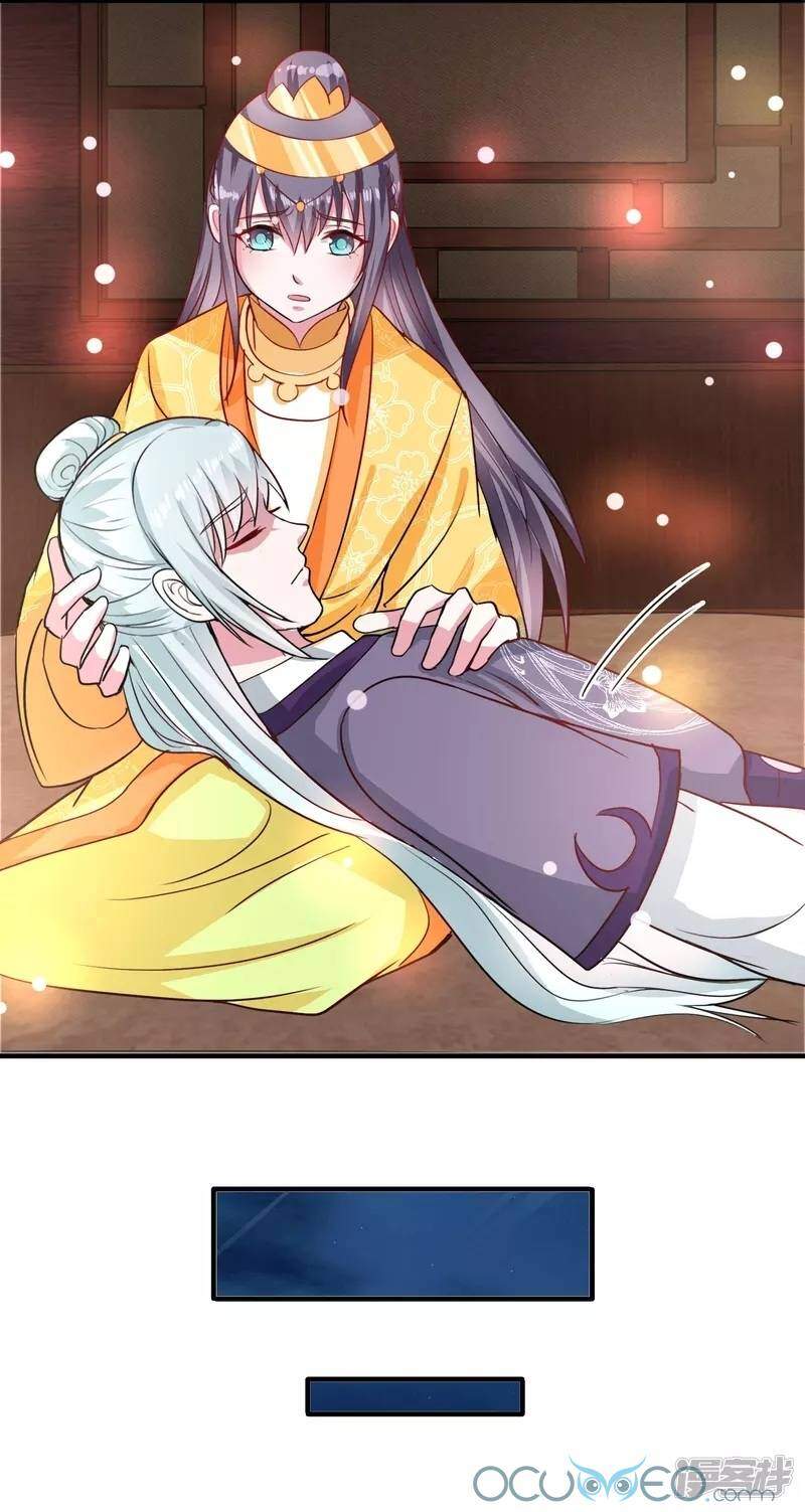 Tư Sủng Âm Dương Phi Chapter 43 - 4