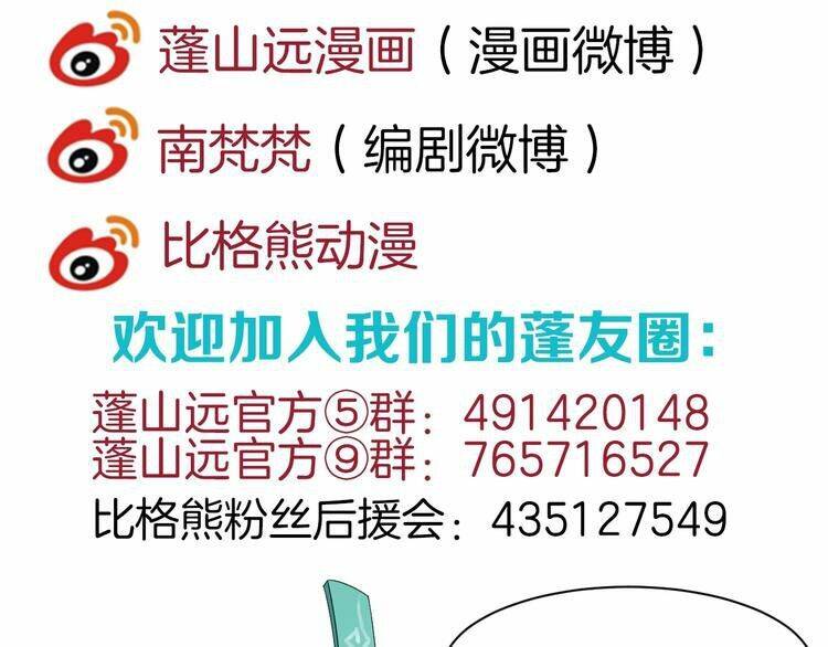 Bồng Sơn Viễn 2 Chapter 11 - 71