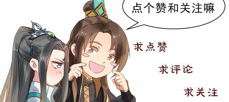 Bồng Sơn Viễn 2 Chapter 11 - 72
