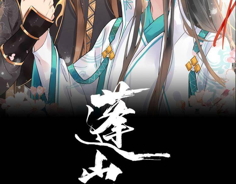 Bồng Sơn Viễn 2 Chapter 25 - 2