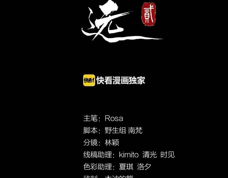 Bồng Sơn Viễn 2 Chapter 25 - 3