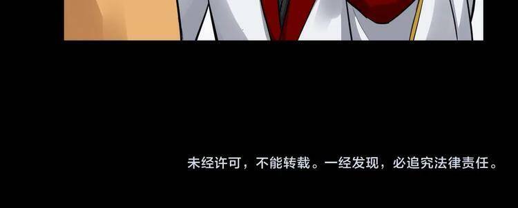 Bồng Sơn Viễn 2 Chapter 25 - 84