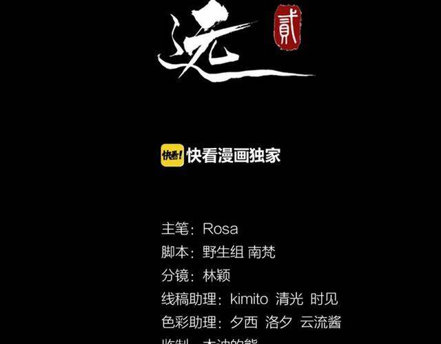 Bồng Sơn Viễn 2 Chapter 27 - 3