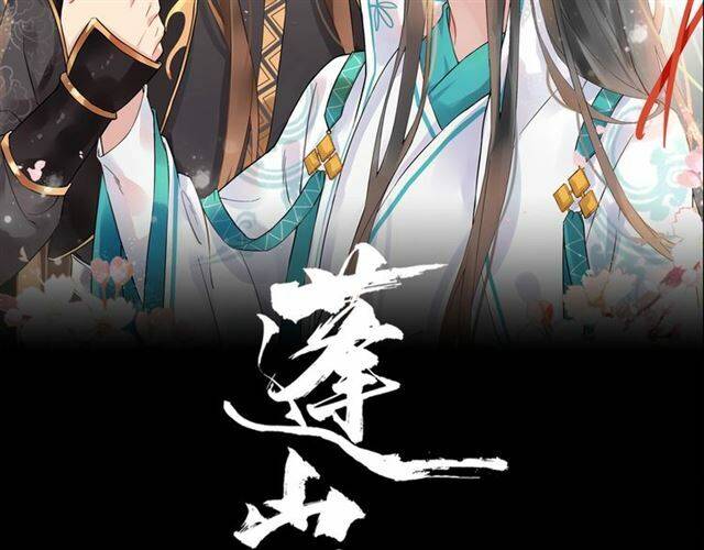 Bồng Sơn Viễn 2 Chapter 28 - 2