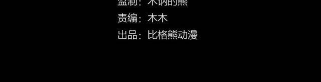 Bồng Sơn Viễn 2 Chapter 28 - 4