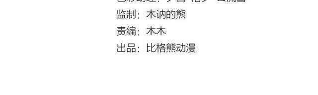 Bồng Sơn Viễn 2 Chapter 30 - 4